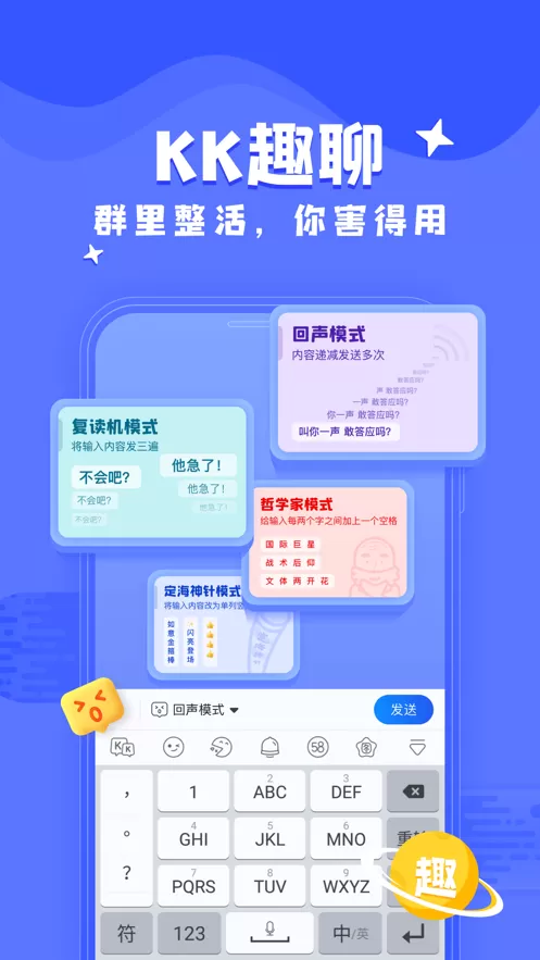 kk键盘免费版图2