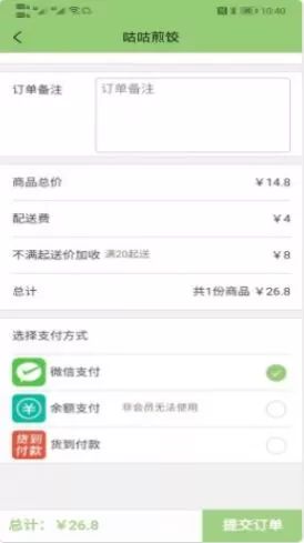 折扣通图2