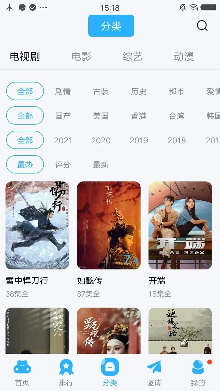 火花视频2024最新版图2