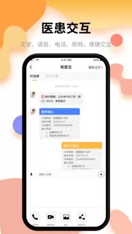 小乐医生图2