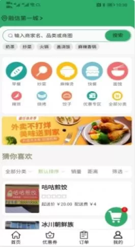 折扣通图1