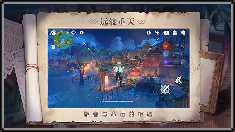 原神下载正版手机版3.4图2