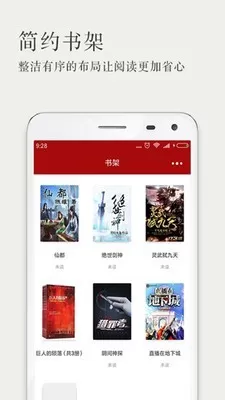 久久小说网手机版图2