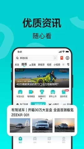 有驾官方正版图1