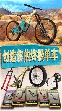 极限挑战自行车2图0