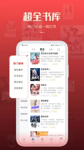 必阅免费小说手机免费版图1