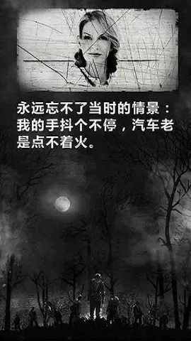 死亡日记中文版图1