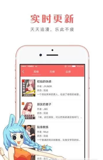 多多漫画2.1.4.7版图0