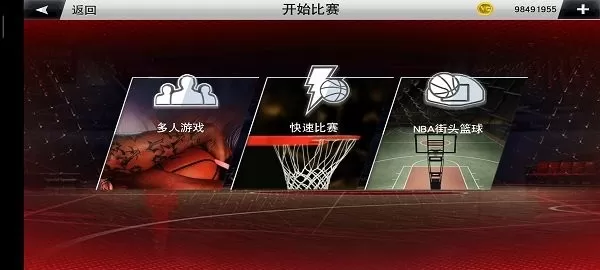 nba2k23图1