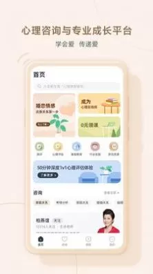 高途心理图1