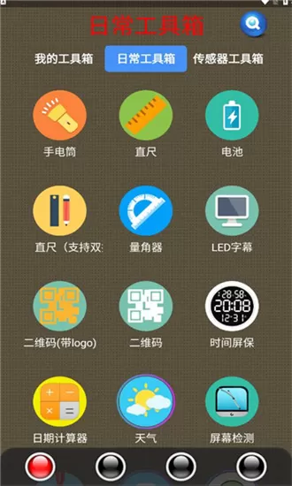 太极工具箱1.0.3版图1