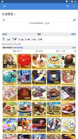 mooncell明日方舟图2