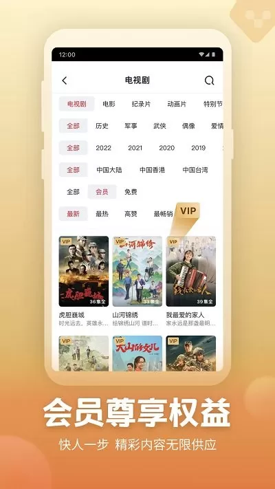 央视频TV版图3