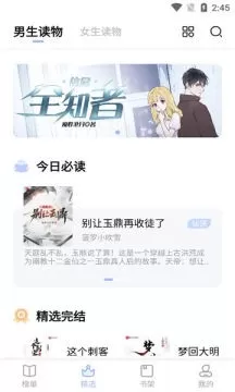 凡文阅读1.2.4版图0