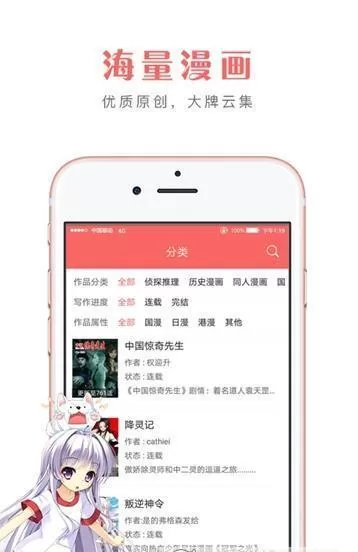 多多漫画2.1.4.7版图1