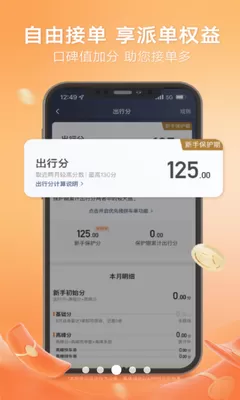 滴滴车主app下载安装最新版2023图1