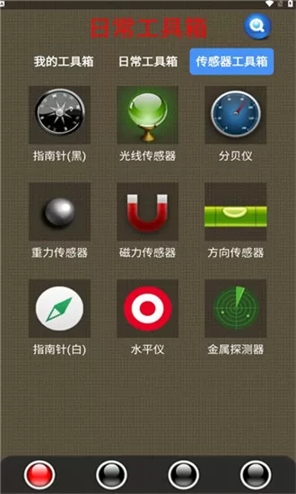 太极工具箱1.0.3版图0