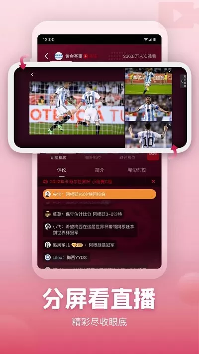 央视频TV版图2