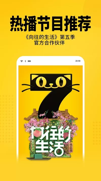 七猫免费小说最新版图1