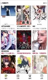 漫蛙漫画免费漫画下拉式在线看图2