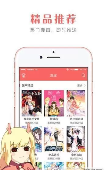 多多漫画最新版图1