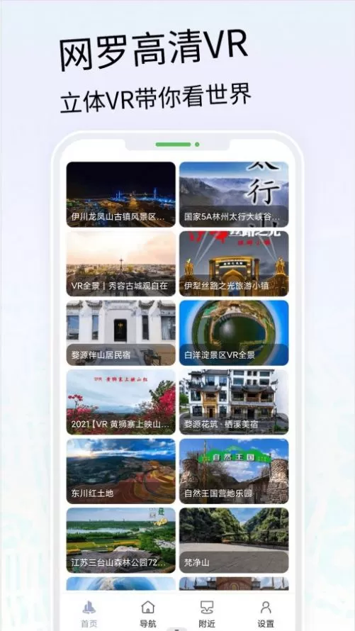 VR三维高清地图导航图1