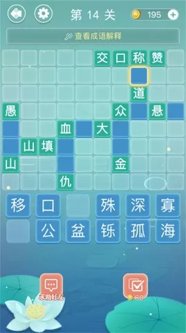 奇妙烧脑文字图0