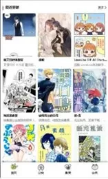 漫蛙漫画免费漫画下拉式在线看图0