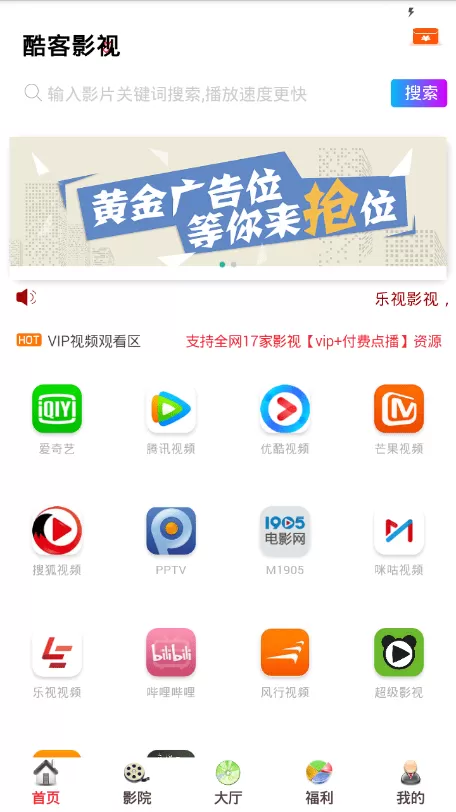 酷客影院TV版图0