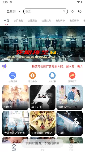 存在影视TV图1