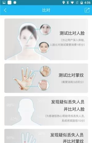 团圆系统最新版图0