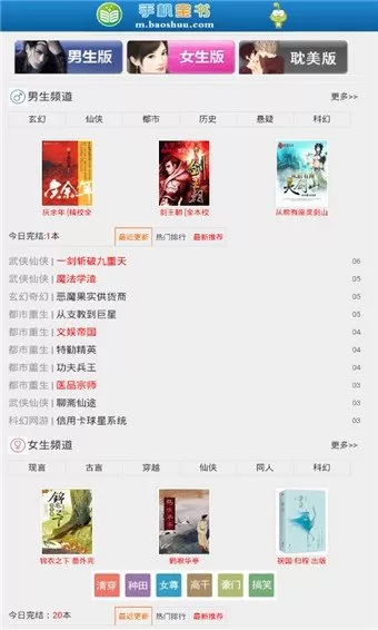 宝书网手机最新版图3