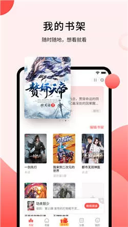 登阅小说图1