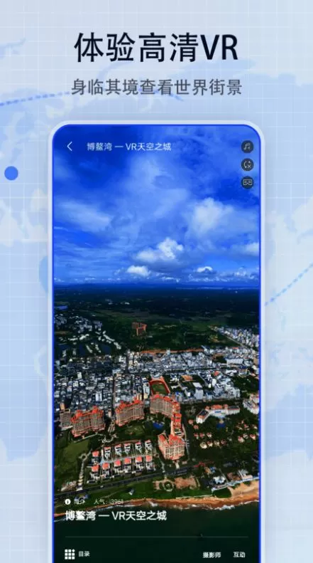 奥维3D街景地图图3