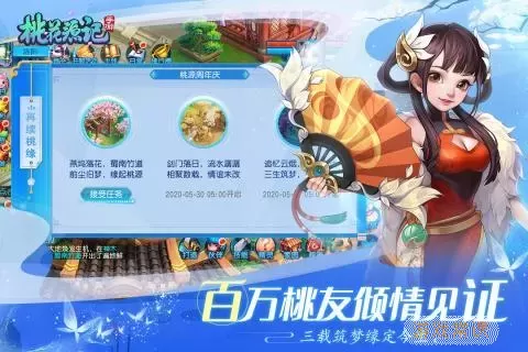 桃花源记手游瀚海扬帆攻略 桃花源记无名刀客怎么过？