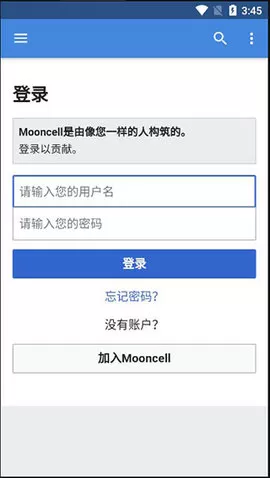 mooncell客户端最新版图3