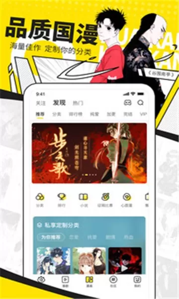 快闪漫画图2