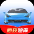 驾考速记app下载_驾考速记安卓版最新下载v1.0.0