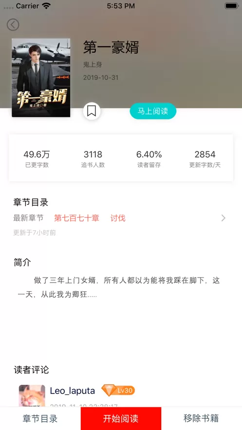 柚子小说去广告版图2