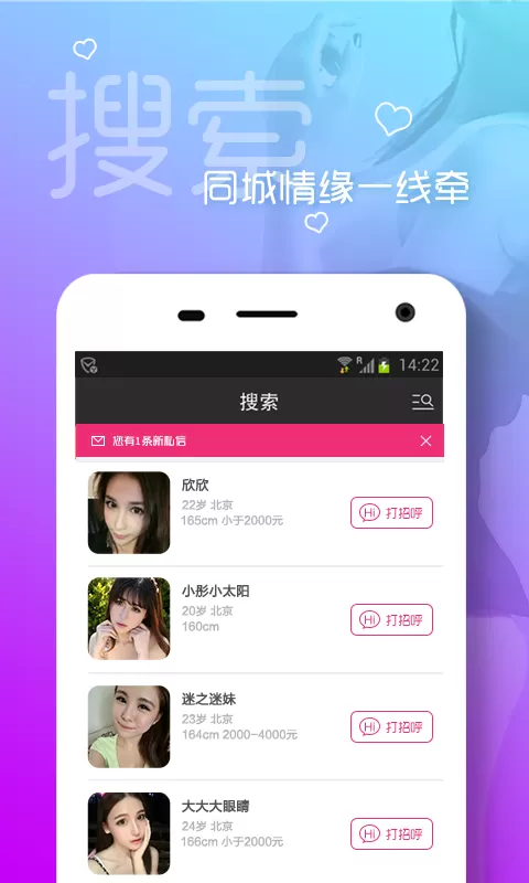 同城热聊最新版图0