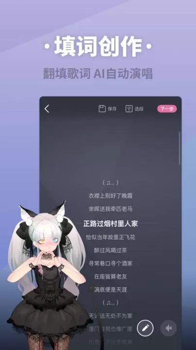 ACE虚拟歌姬图0