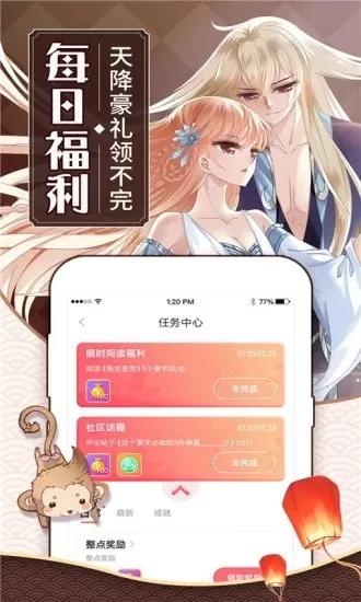 可乐漫画正版图0