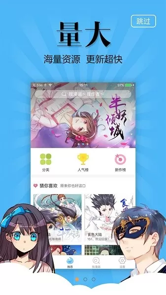 奇妙漫画3.4.0版图1