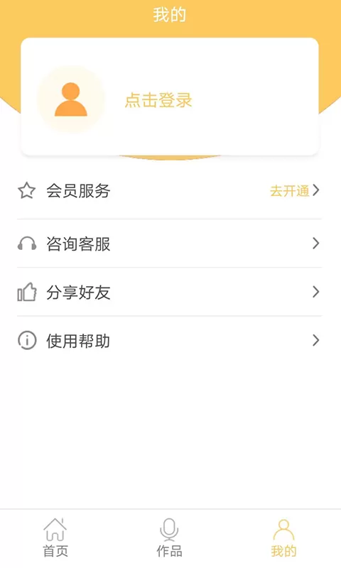 智能配音大师图2