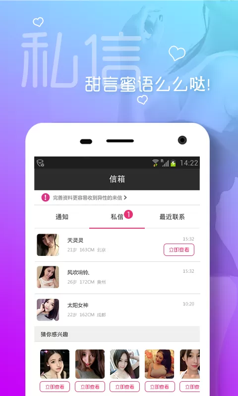 同城热聊最新版图2