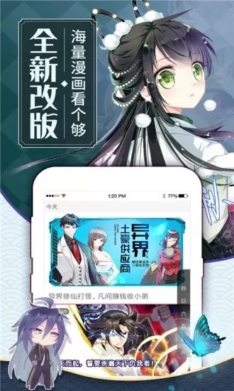 可乐漫画会员免费版图2