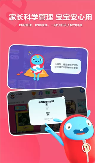 小小优酷HD高清版图2