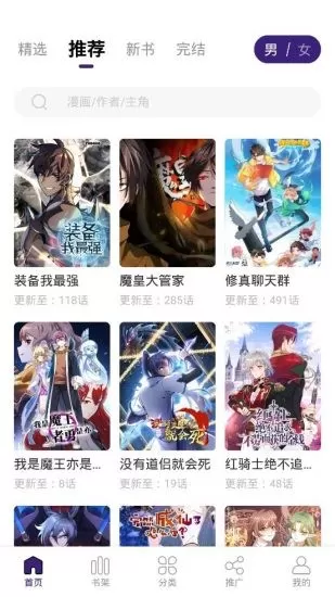 漫天星最新版图1