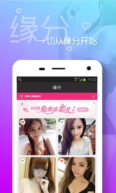 同城热聊最新版图1