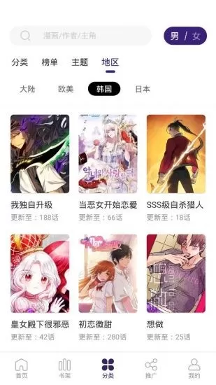 漫天星最新版图2